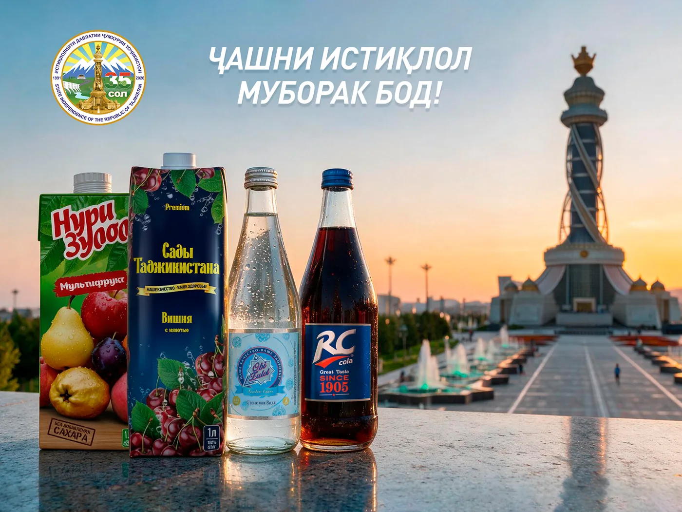35-летие независимости Таджикистана и продукция «Оби Зулол»
